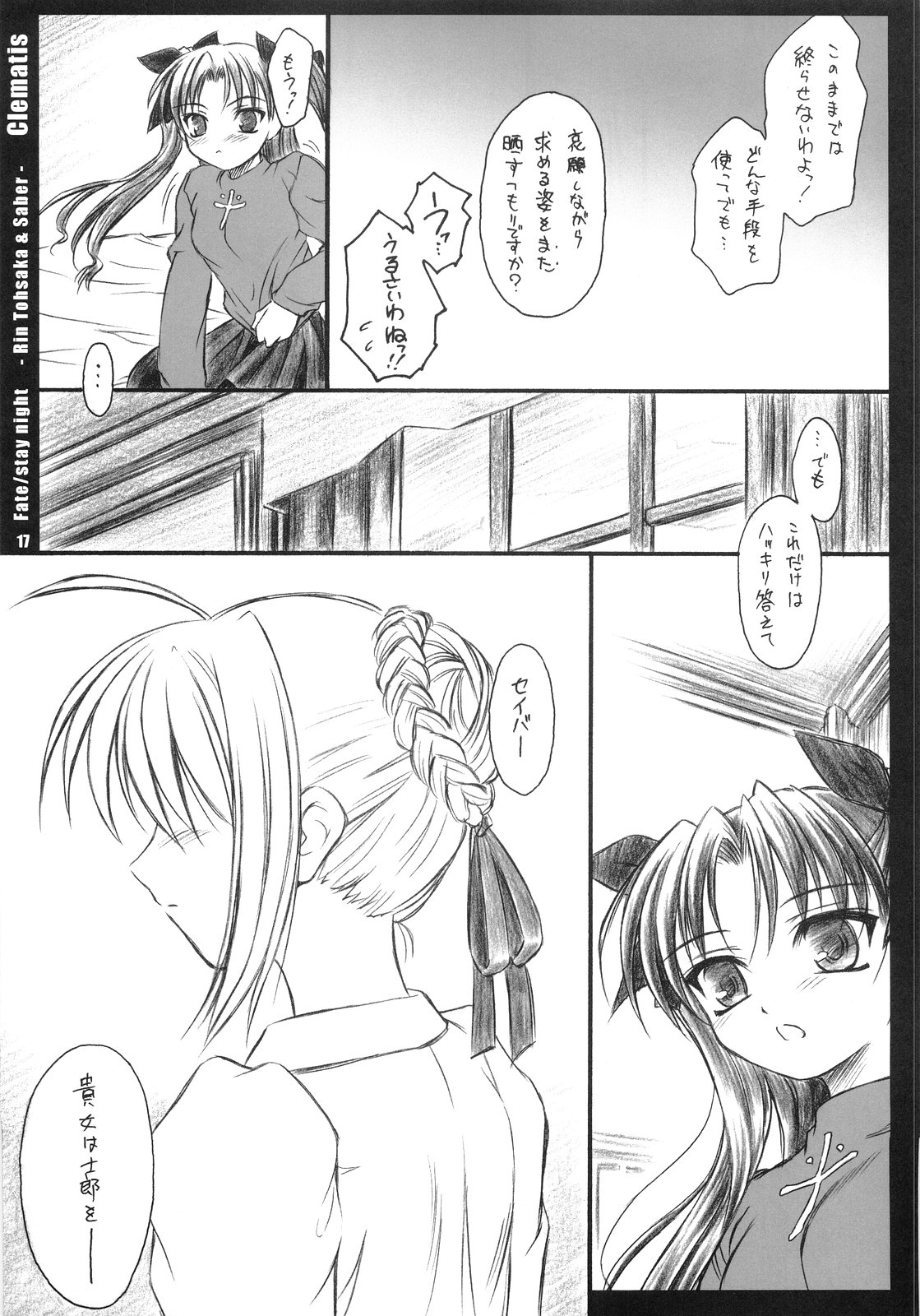 (C68) [Yakan Hikou (Inoue Tommy)] Clematis (Fate/stay night) page 16 full