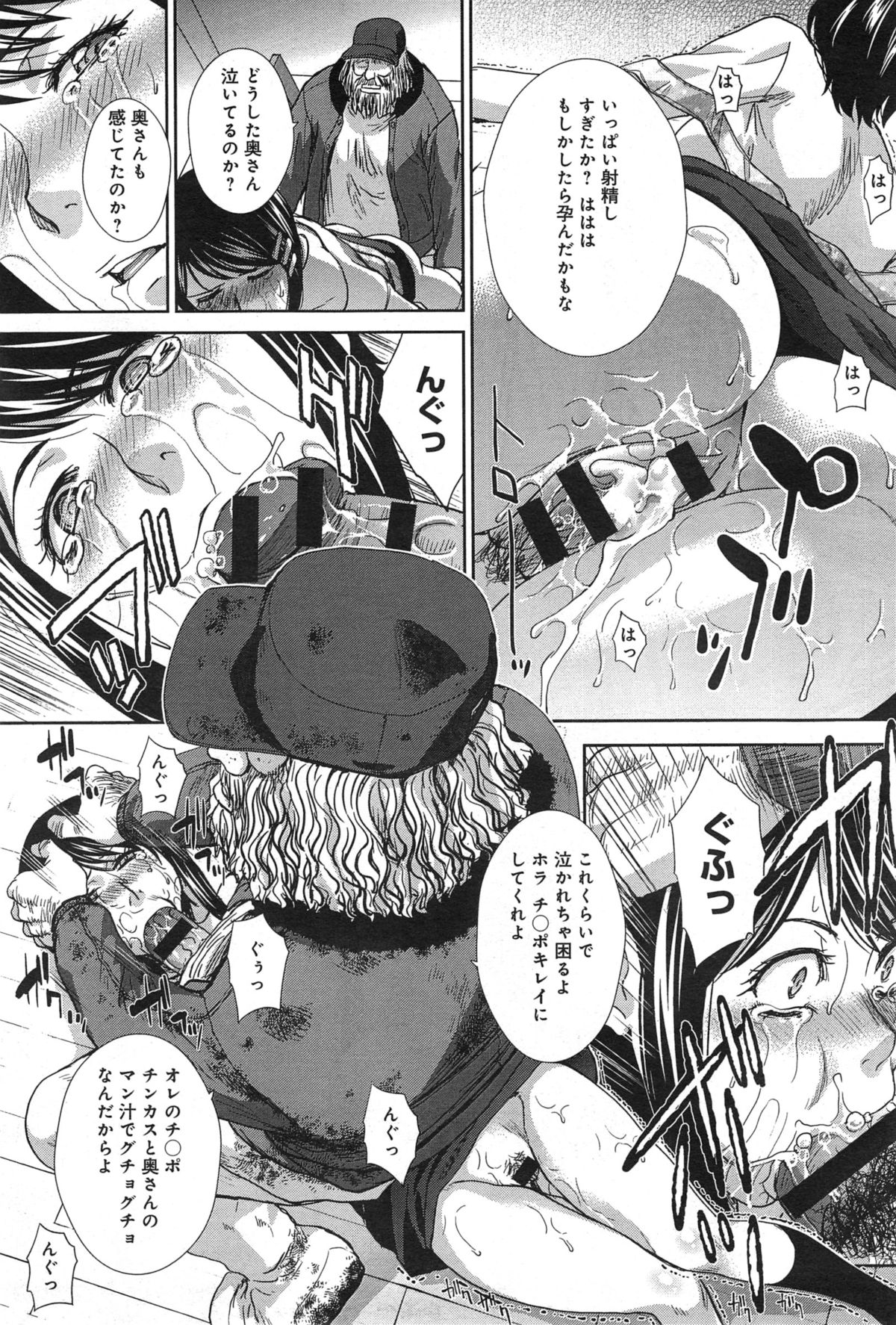 [Itaba Hiroshi] Okasareta Hitoduma page 13 full