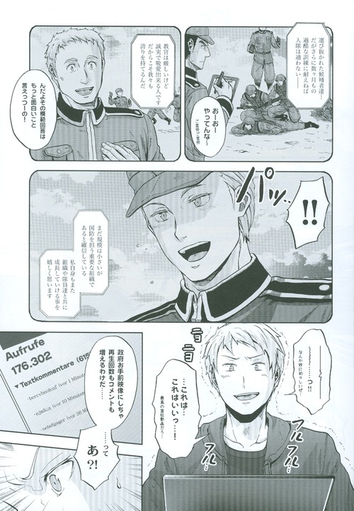 (SPARK4) [Ikusei Toushi (Yumi Makiko)] Kansetsu Approach Senryaku - Indirect Approach Strategy (Axis Powers Hetalia) page 4 full