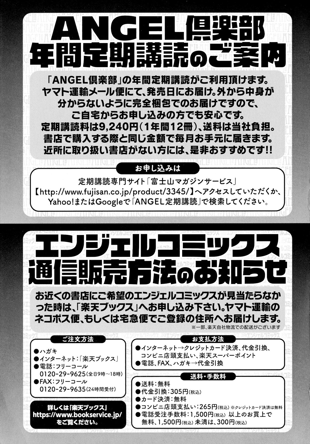 [Dorachefu] Koubi no Ojikan page 234 full