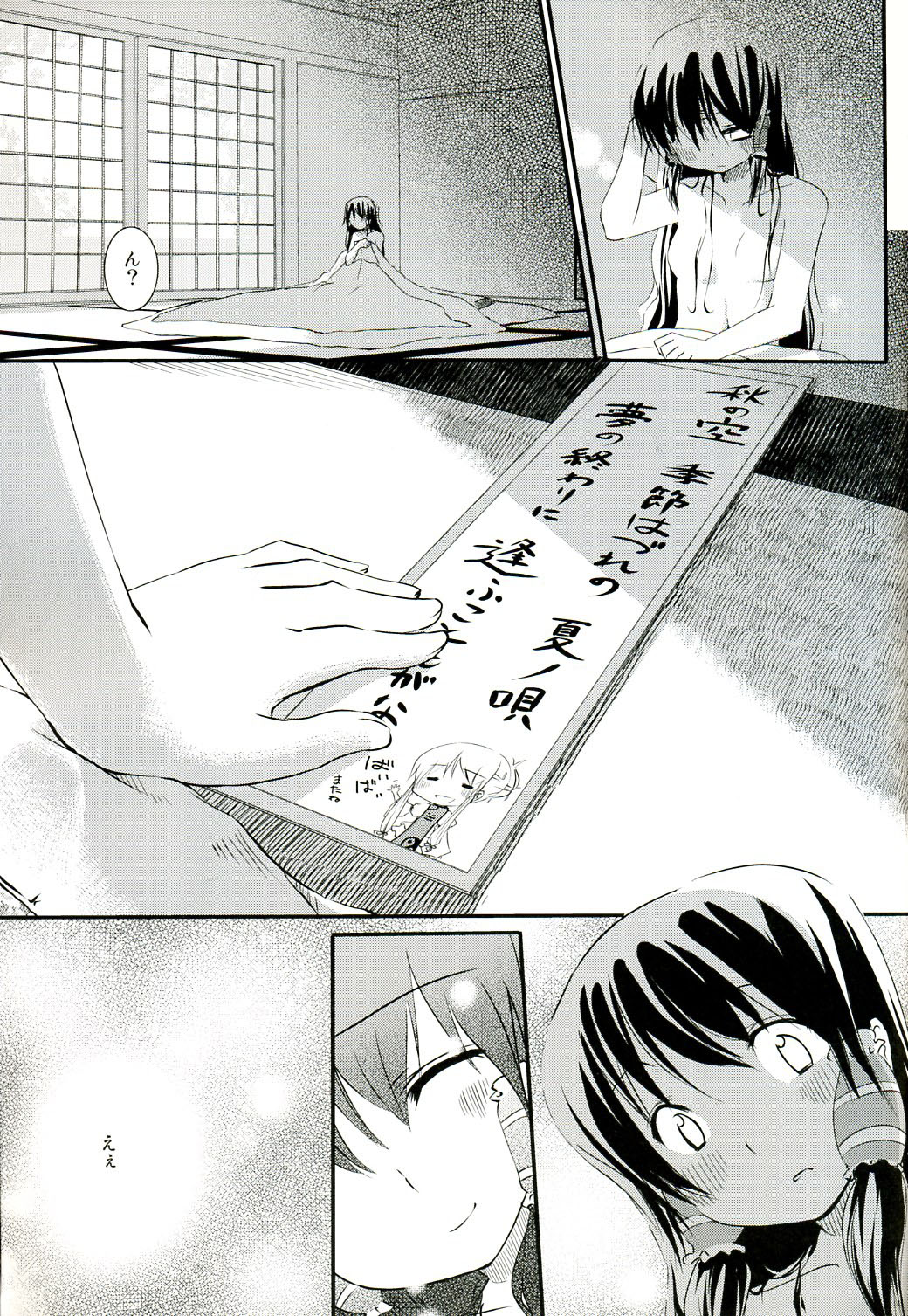 (Kouroumu 3) [Iyokan. (Hota.)] Kisetsu Hazure no Natsu no Uta (Touhou Project) page 14 full