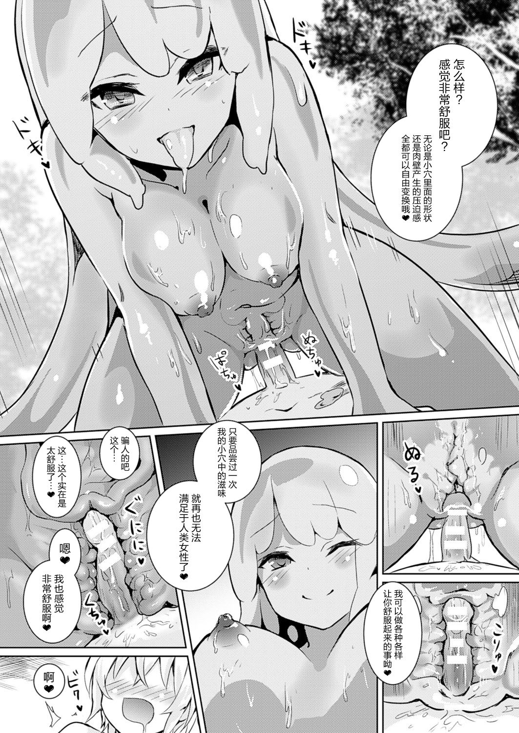 [Amamitsu Kousuke] Level 1 (COMIC Unreal 2017-02 Vol. 65) [Chinese] [无毒汉化组] [Digital] page 10 full