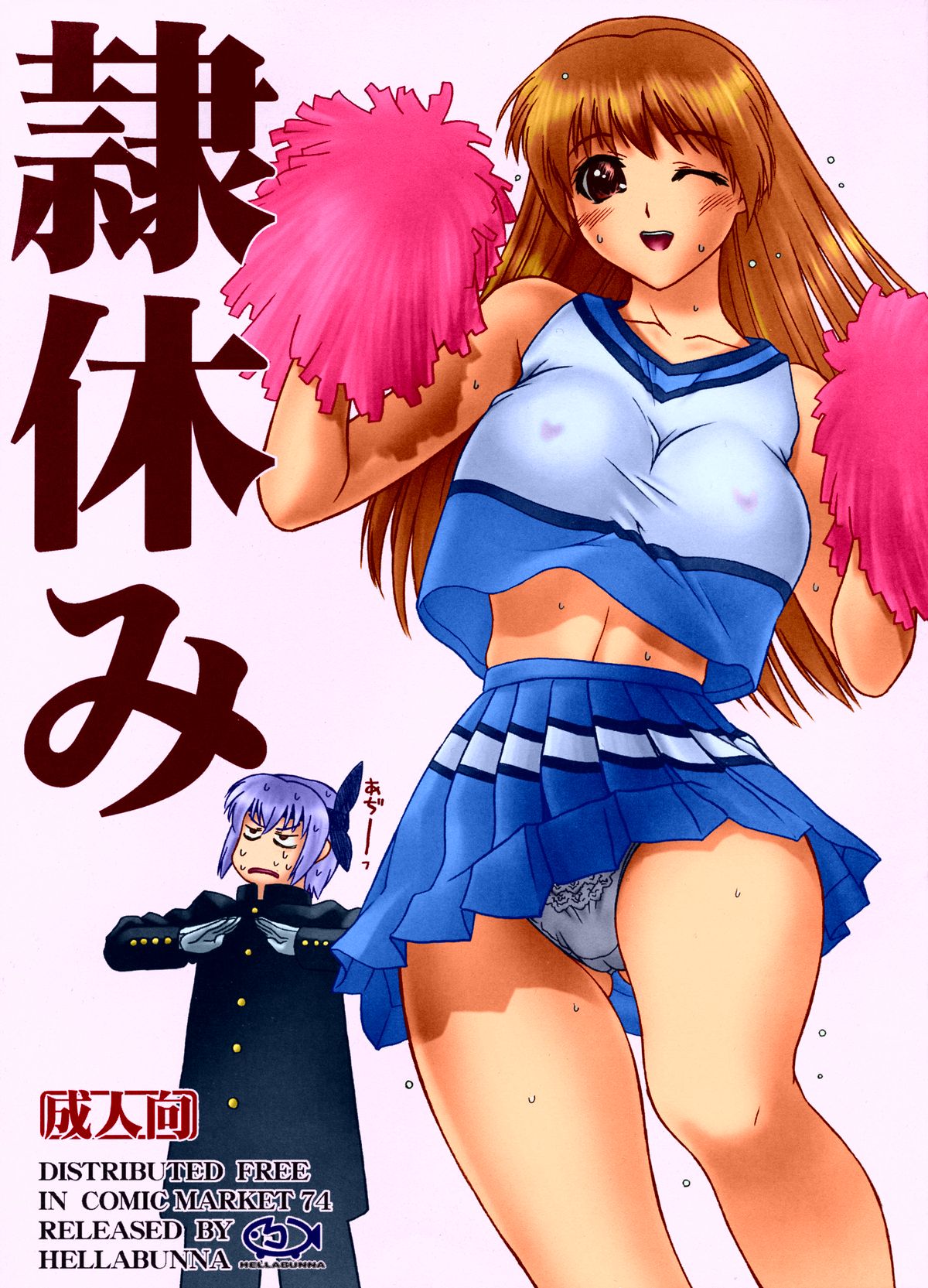 (C74) [Hellabunna (Iruma Kamiri, Mibu Natsuki)] Slave Vacation (Various) [Colorized] page 1 full