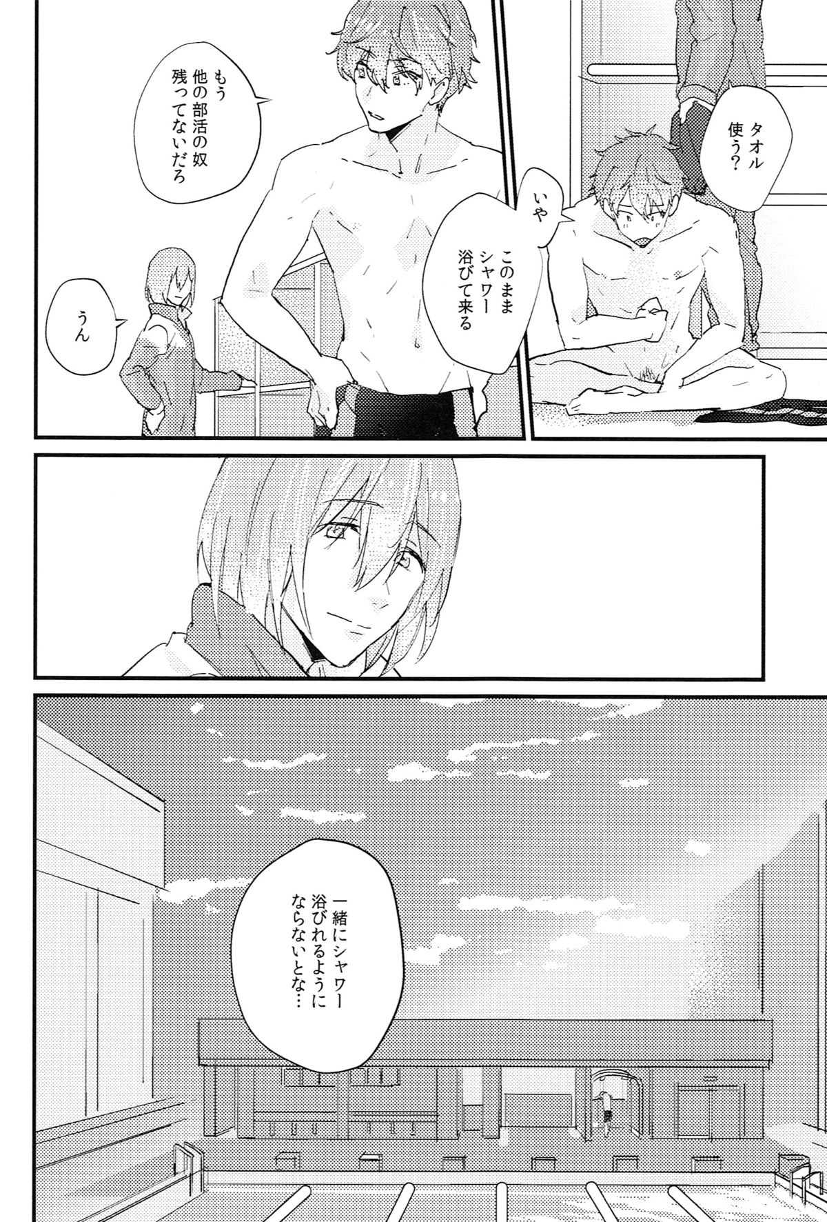 (C89) [Phlodexy, POROROCA (Yamano, Yoneji)] Better Half (High☆Speed! Free! Starting Days) [Incomplete] page 13 full