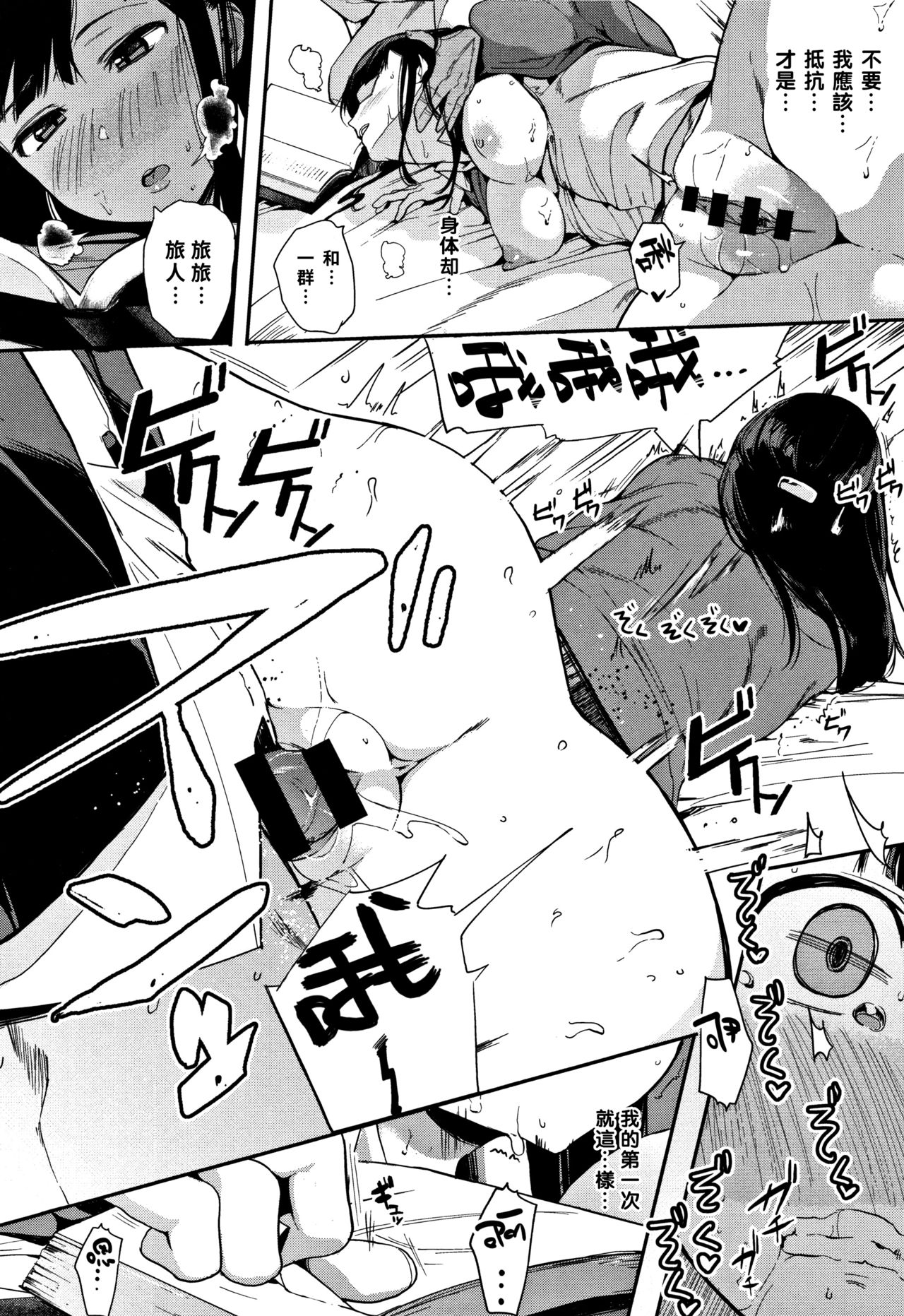 [Eightman] Muragoe Zenpen (Honnou) [Chinese] [无毒汉化组] page 17 full