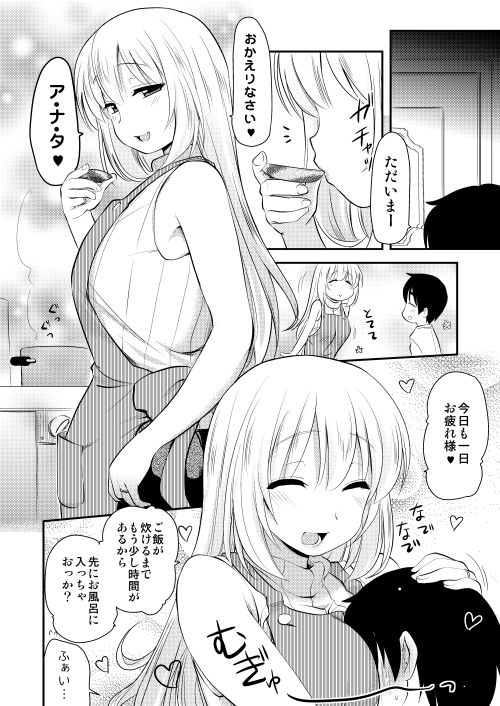 [Shin Hijiridou Honpo (Hijiri Tsukasa)] Shinjin Teitoku to Atago-san (Kantai Collection -KanColle-) [Digital] page 26 full