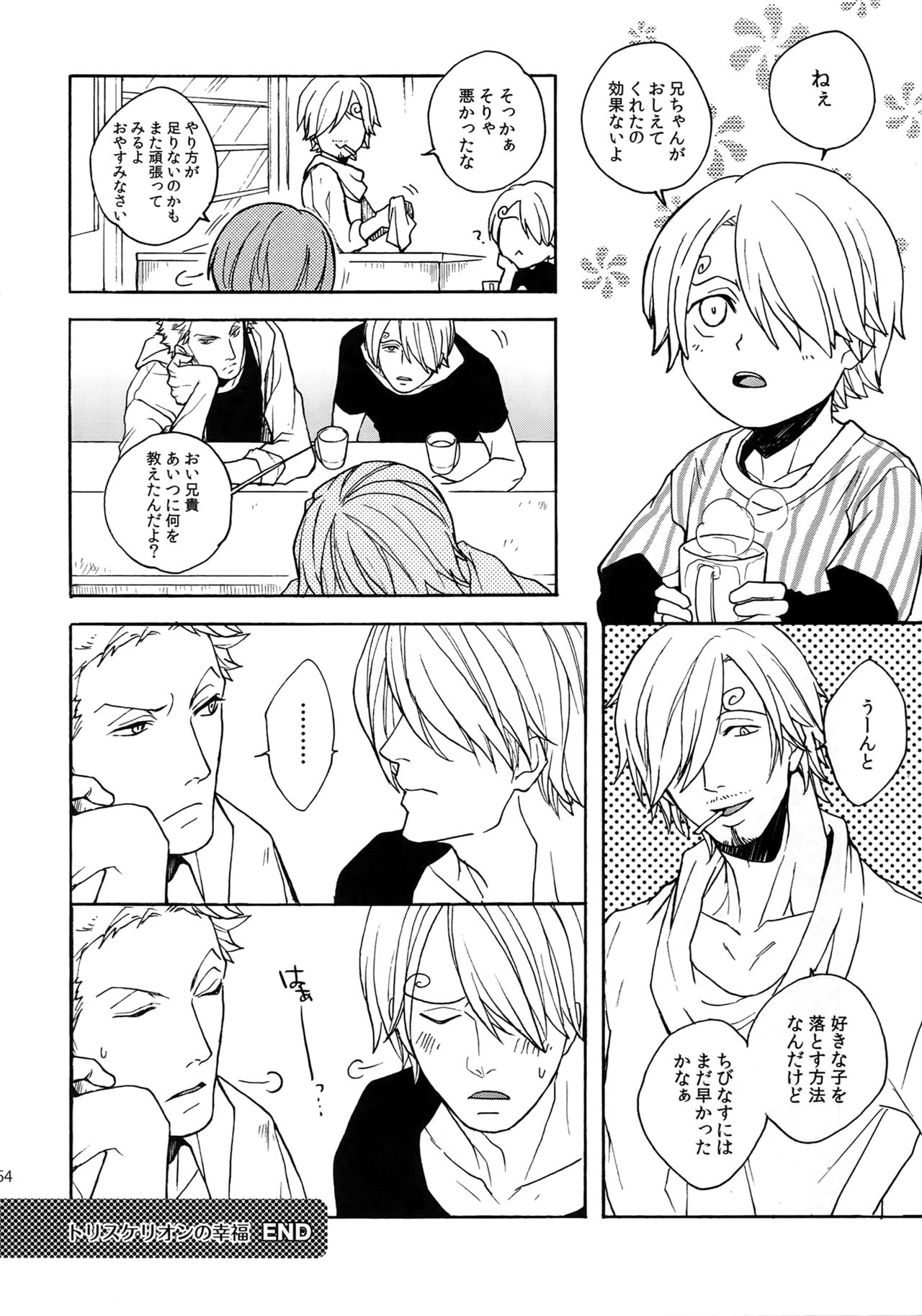 (SUPER25) [Kyozoya (Kunoichi)] THE BEST SEASON (One Piece) page 61 full