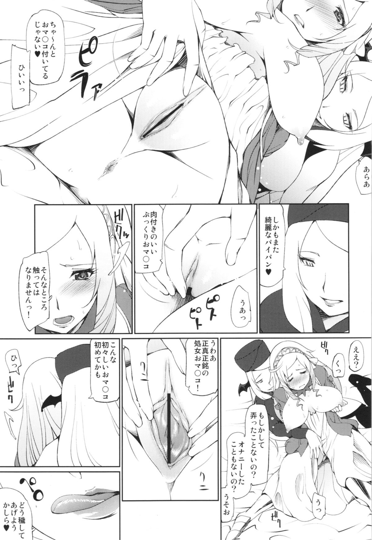 (COMIC1☆7) [Takatobiya (Haba Hirokazu)] Shojo Marie Ange Oujo ga Kanraku shita Hi Kishi (Dokidoki! PreCure) page 9 full