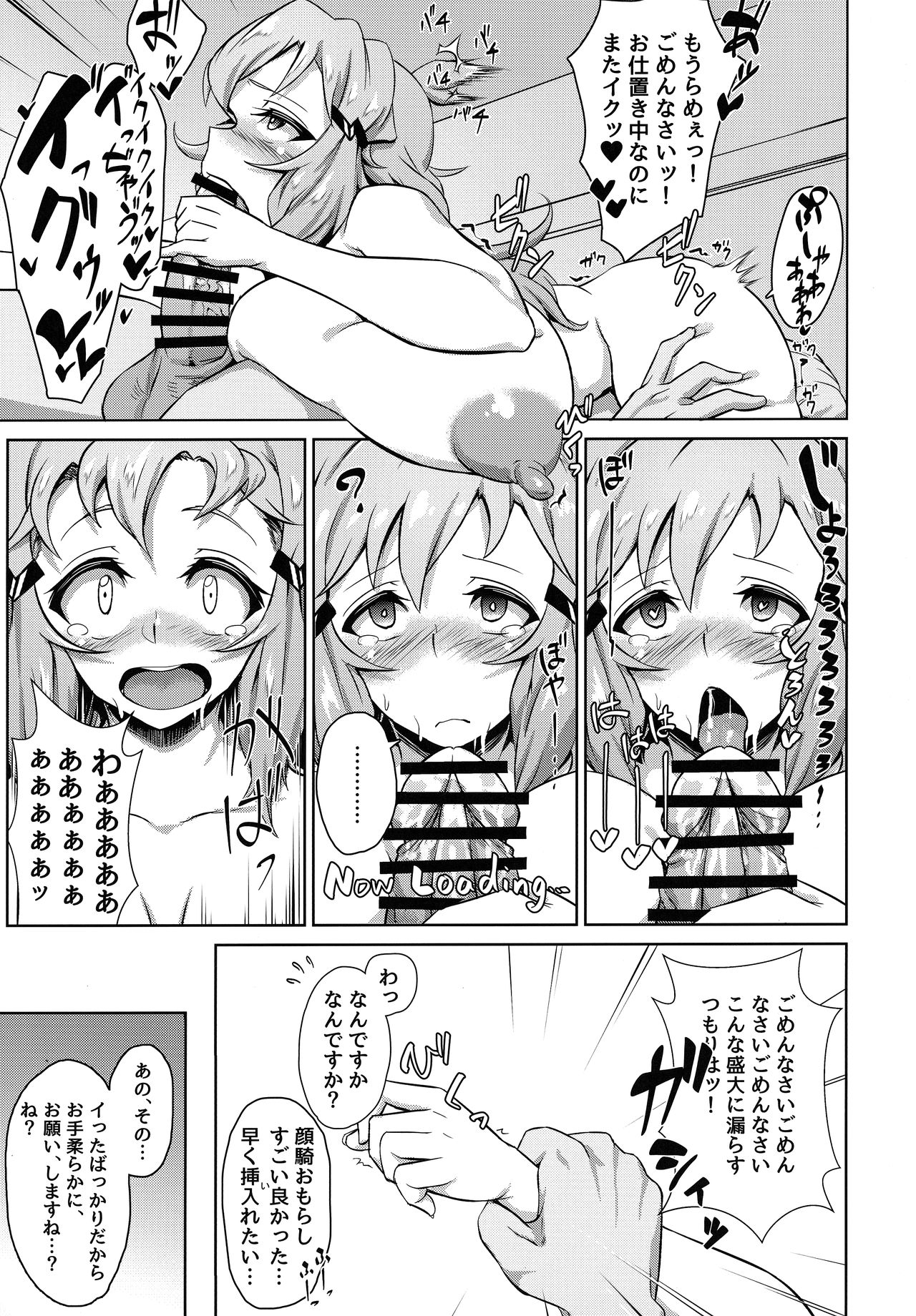 (Zesshou Stage 13) [Mugen no Soul (Yuriaki)] Hibiki Mama no Tennen Aroma Relaxation (Senki Zesshou Symphogear) page 12 full