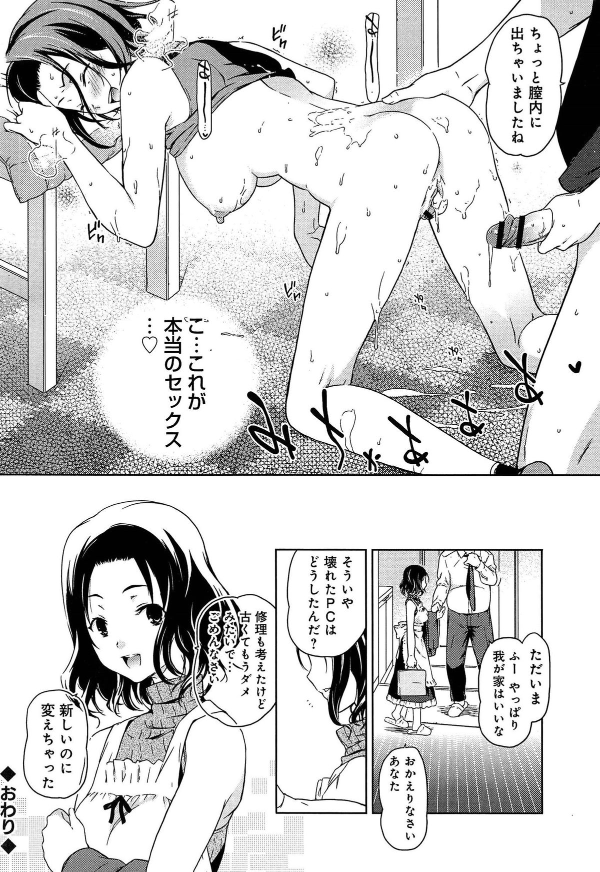 [China] Rape & Release page 194 full