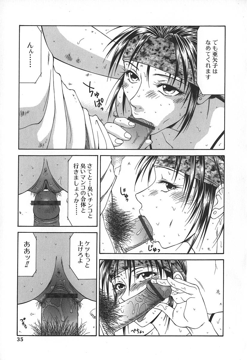 [Ikoma Ippei] Caster Ayako page 38 full