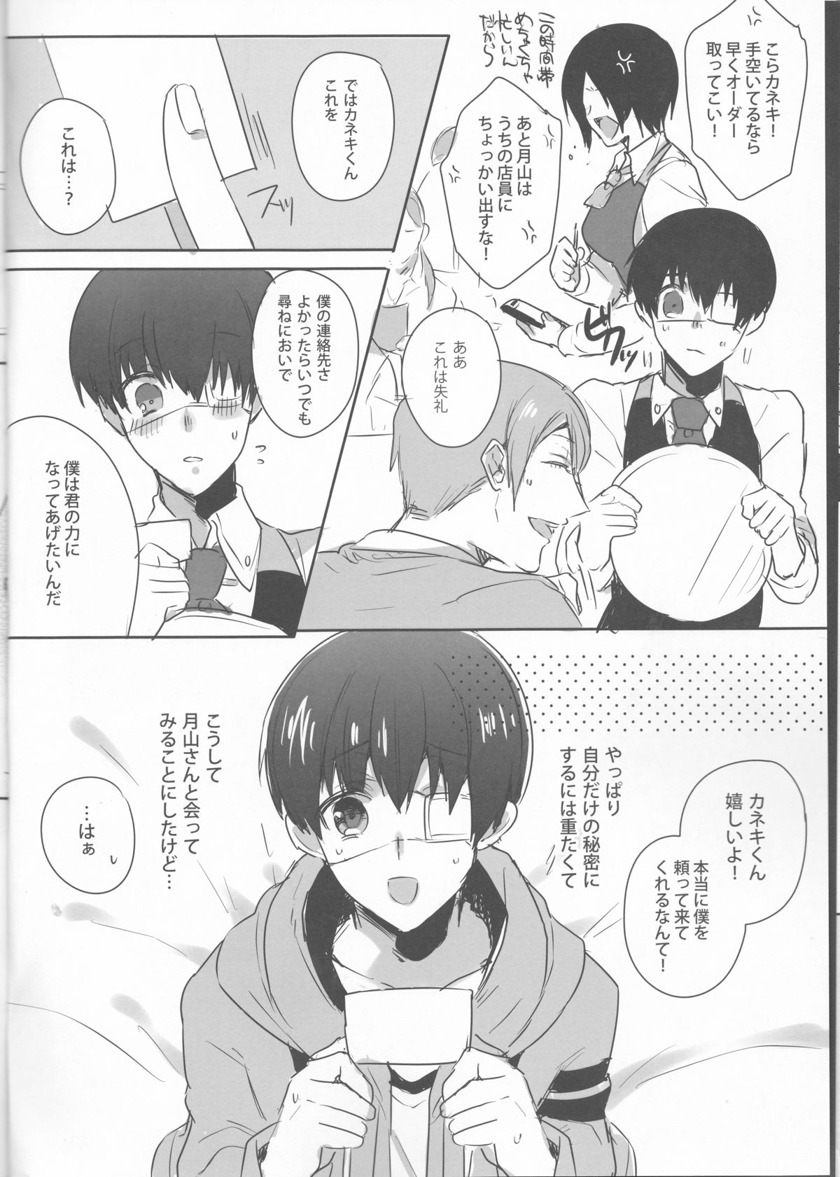 (Tokyo Shock 3) [PRB+ (Himeno)] Boku no Ochinchin Shirimasen ka (Tokyo Ghoul) page 7 full