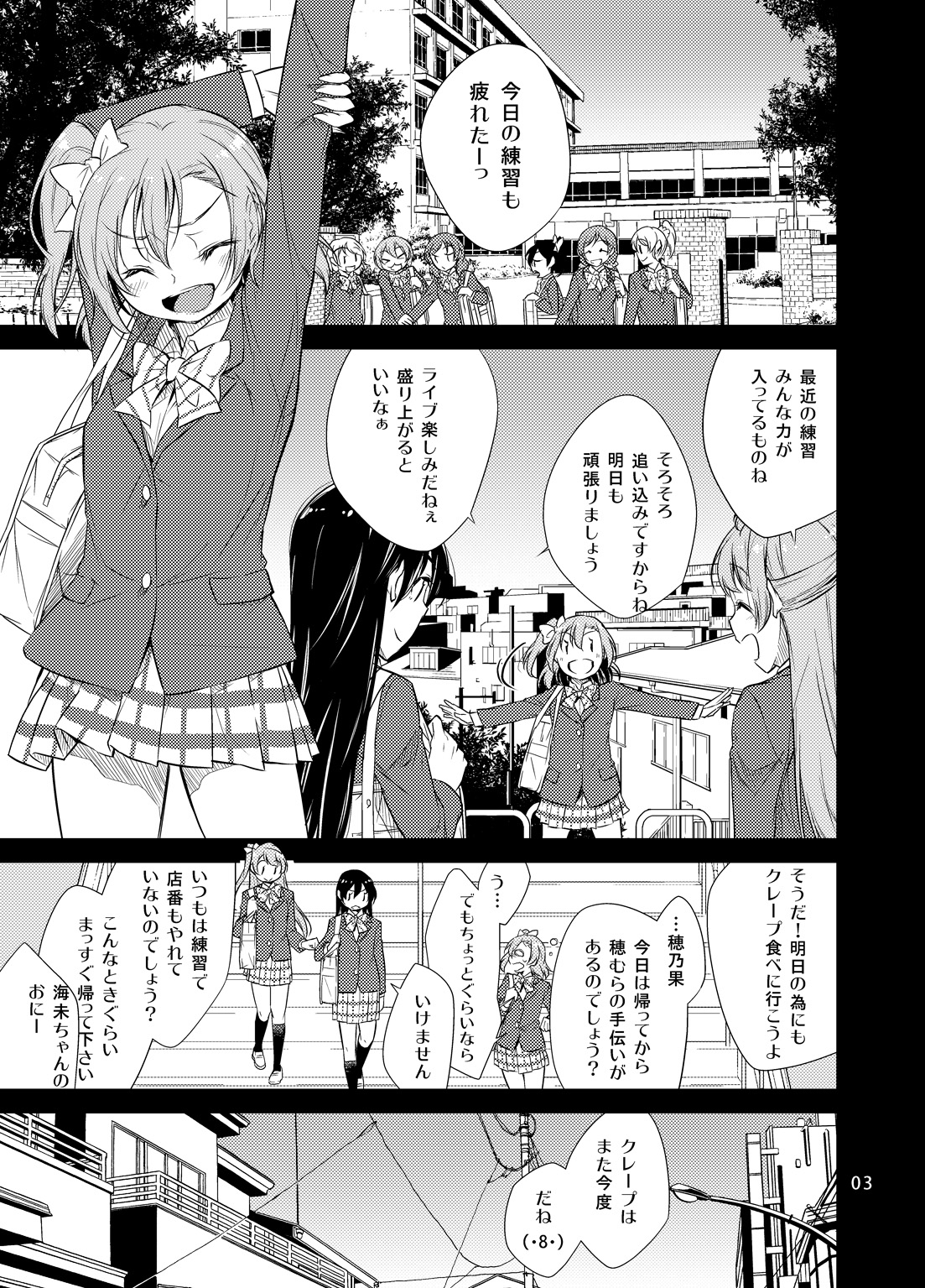 [Tokachi no Kuni (Yukiri Takashi)] School Idol Kankin ~Kousaka Honoka~ (Love Live!) [Digital] page 2 full