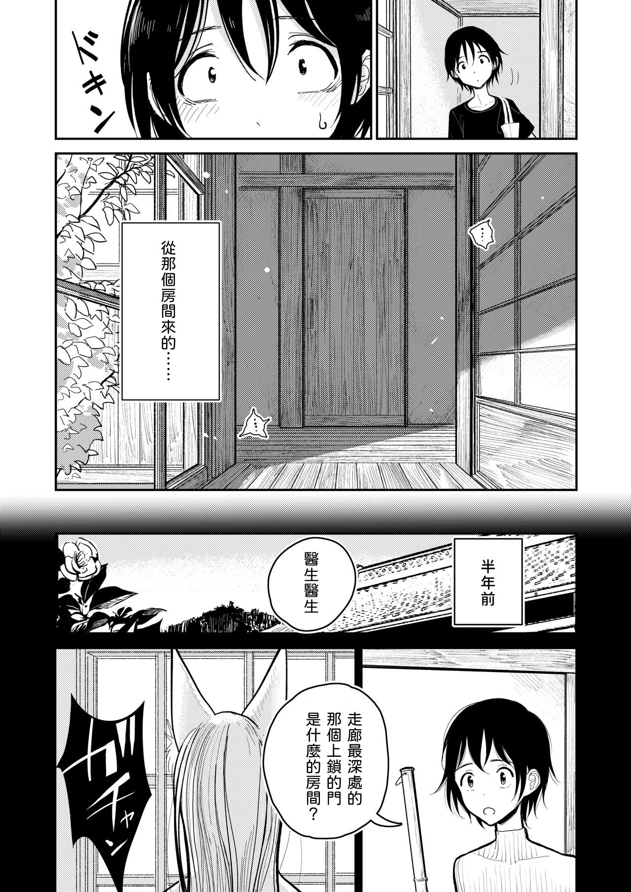 [Dhibi Shoten (Dhibi)] Hazuki-sensei no Hatsujouki [Chinese] [甲爆神漢化組] page 16 full