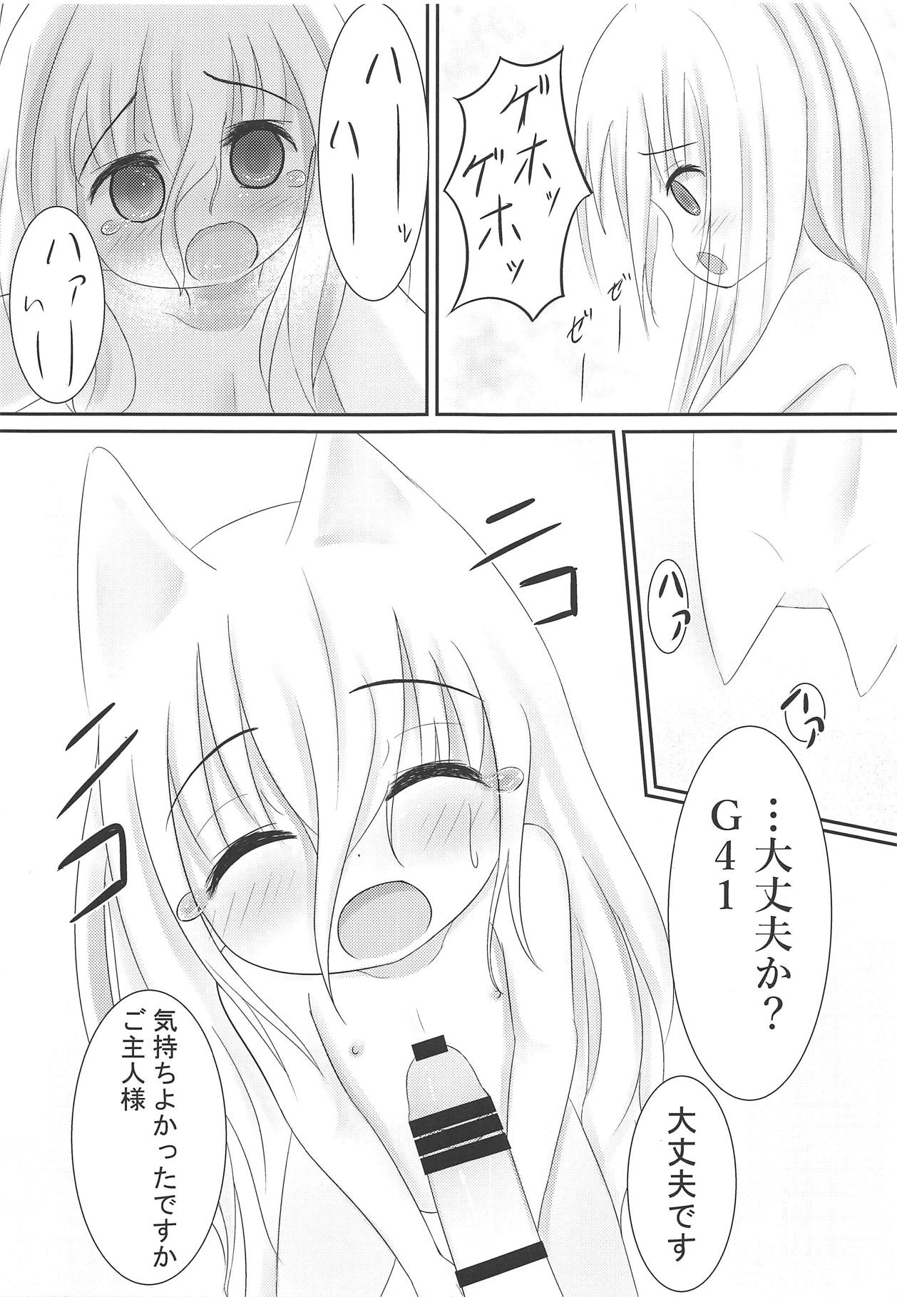 (SC2018 Autumn) [Keraku no Tsubomi (Nyanbii)] Goshujin-sama Nadete Kudasai (Girls' Frontline) page 12 full