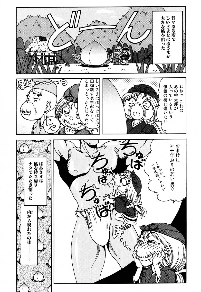 [Nonoya (Nonomura Hideki)] Soreyuke Marinchan ~Kanzenban~ 2 | Marin A Go Go 2 page 30 full