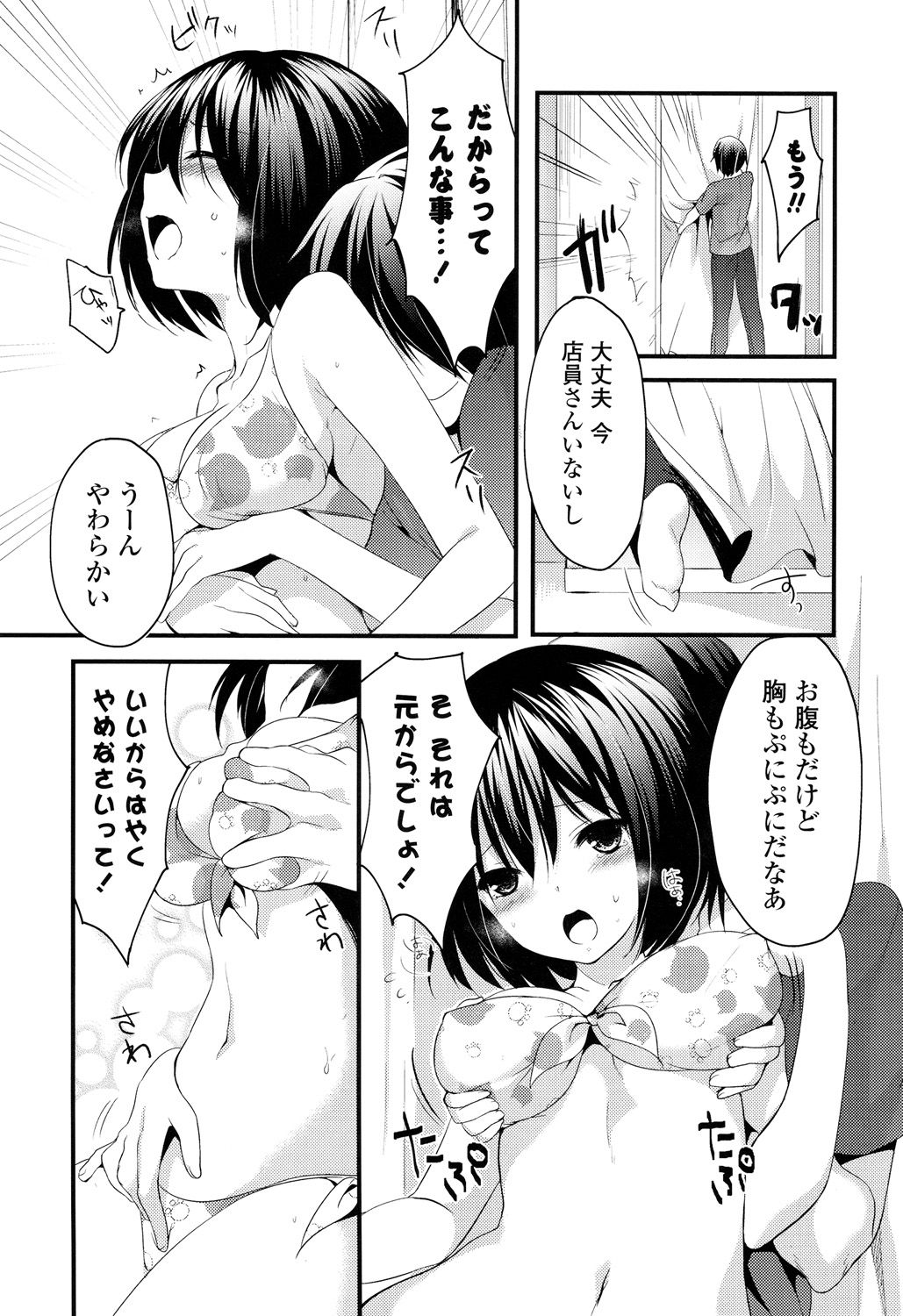 [Itou Nanami] Sharestyle ~Yuina ni Yuuwaku~ [Digital] page 28 full