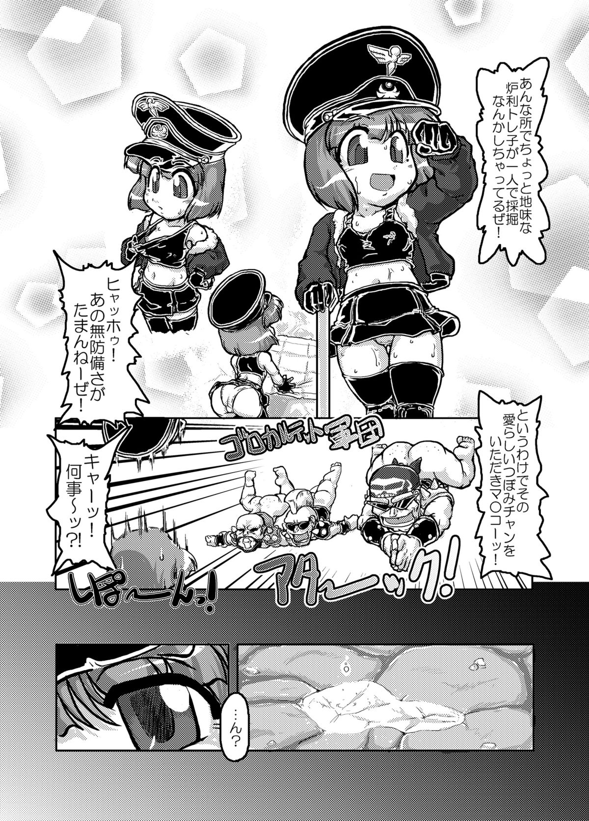 [A.V. Tokkoutai] Loli ga Sensha ni Notte Yattekita! (Metal Saga New Frontier) page 3 full