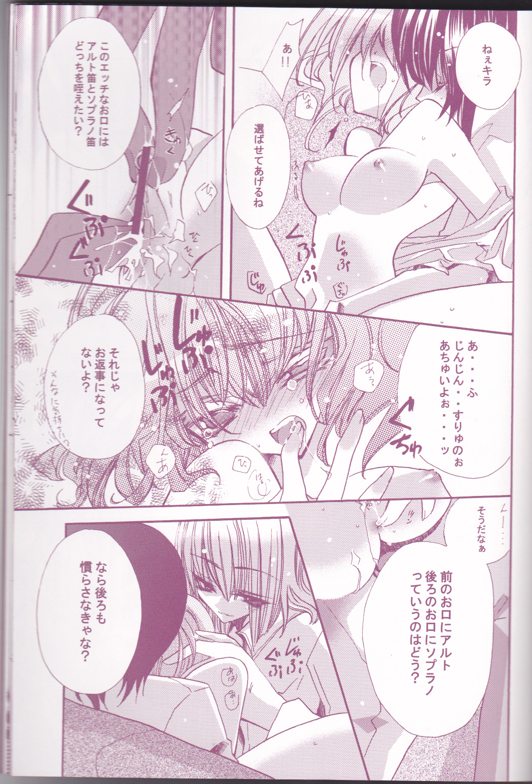 (C66) [LOLIPOP (Takewakamaru)] Tanemaki Gakuen Seitokai Shikkoubu (Gundam SEED) page 35 full