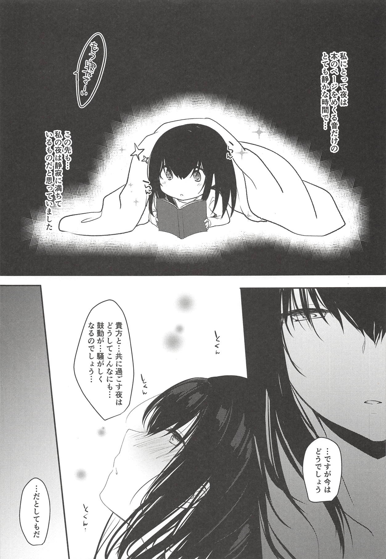 (C94) [Fever Lactic Acid Bacteria Deluxe (Kyuunosuke)] Sawagashiya (THE IDOLM@STER CINDERELLA GIRLS) page 4 full