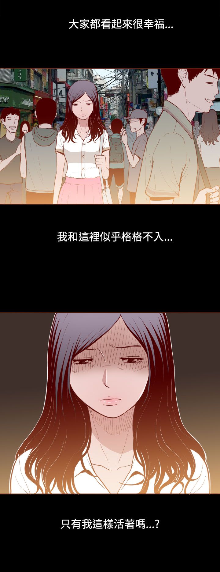 中文韩漫 無法隱藏 Ch.0-9 [Chinese] page 61 full