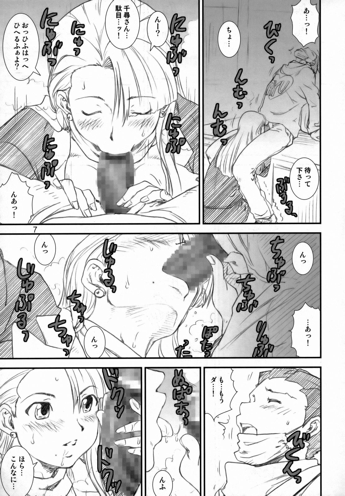 (C74) [A-office (Yumi Ichirou)] Kikan Yumi Ichirou Dai 8 Gou (Ace Attorney) page 6 full