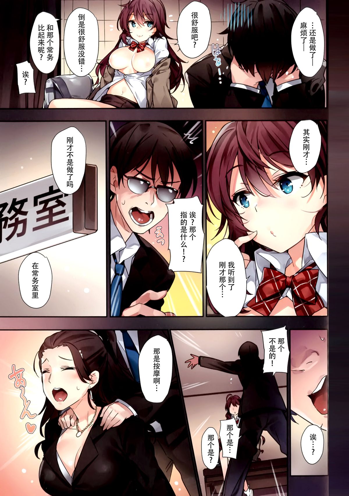 (C89) [MoonPhase (Yuran)] Ichinose Shiki no Tanoshii Yume (THE IDOLM@STER CINDERELLA GIRLS) [Chinese] [脸肿汉化组] page 18 full