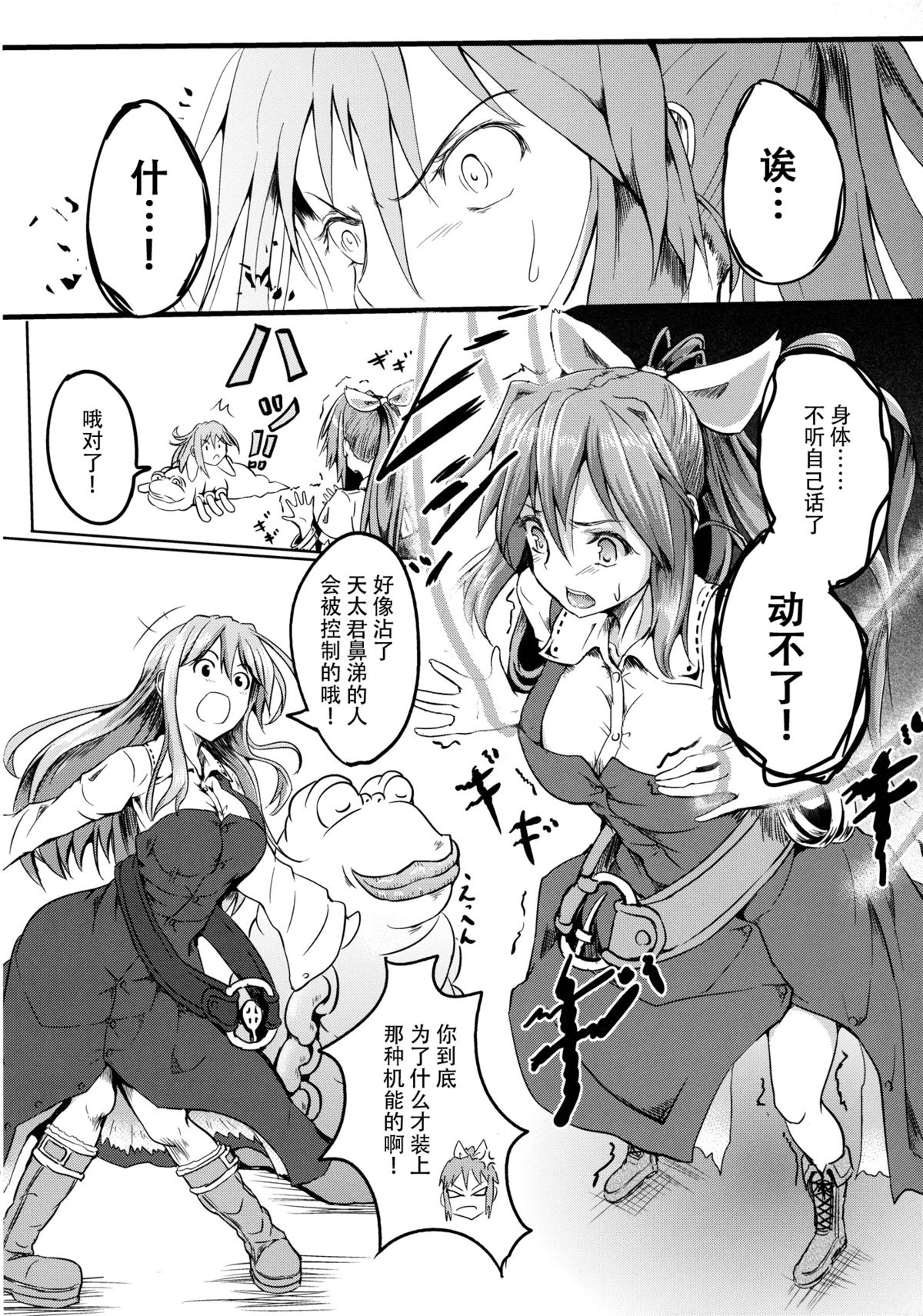 (Reitaisai 10) [Wada Mountain (「Takashi」)] Tsuki no Miyako no Onnanoko (Touhou Project) [Chinese] [CE家族社] page 10 full