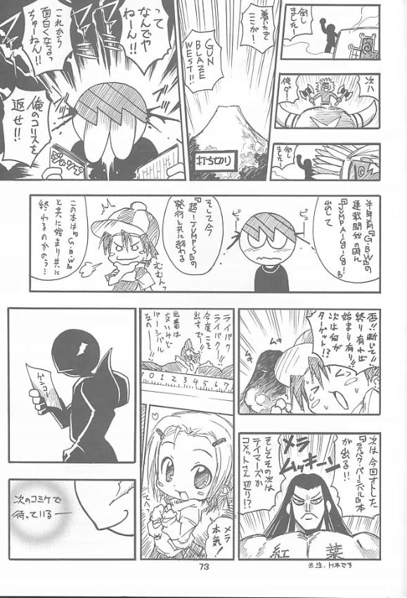 (C60) [RIROLAND (Kuuya, Satomi Hiroyuki)] Chou! JUMP A-GO! GO! (Shaman King) page 72 full