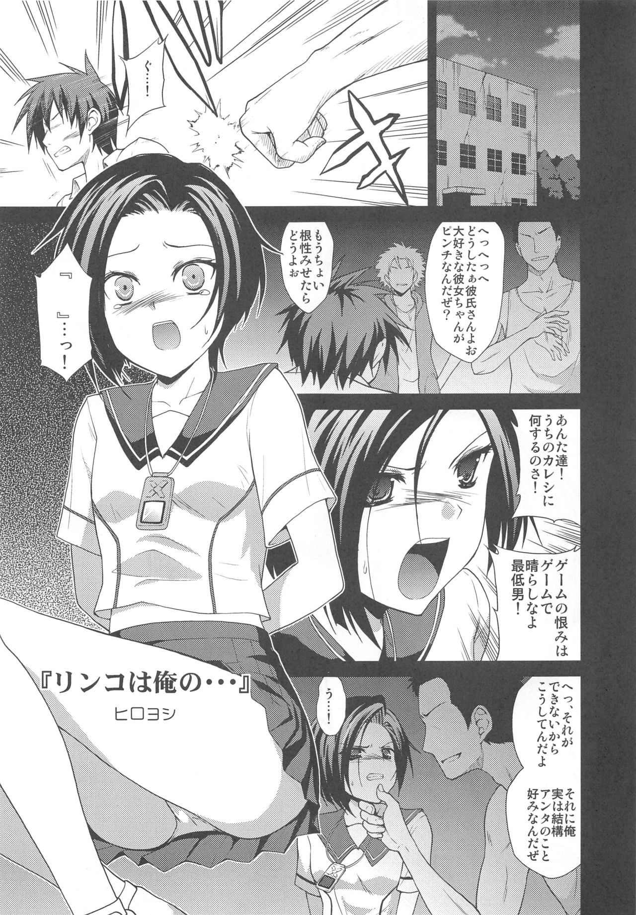 (C77) [Ikibata 49ers (Various)] Mousou Chop! - CHOP HER DELUSIVELY (Love Plus) page 38 full