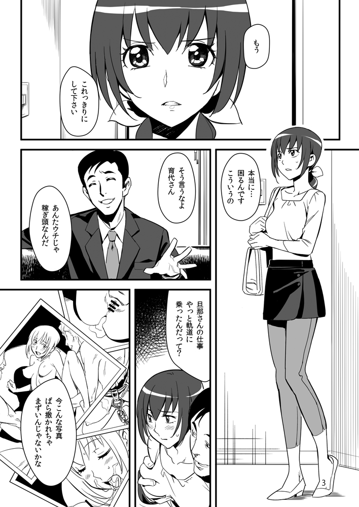 [VOLVOX (Kizaki)] Kumorasetai (Smile Precure!) [Digital] page 2 full