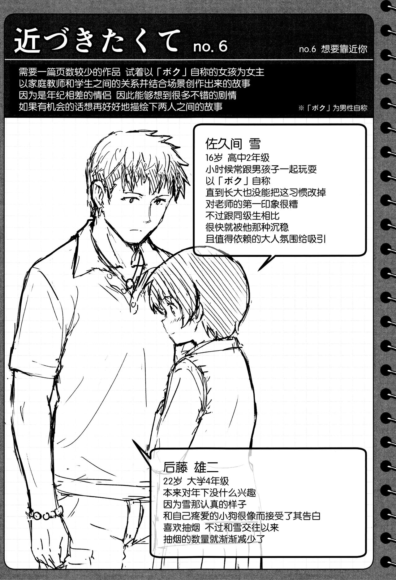 [Shibasaki Syouzi] Tokubetsu na Mainichi - Special daily [Chinese] [nhz個人漢化] page 218 full