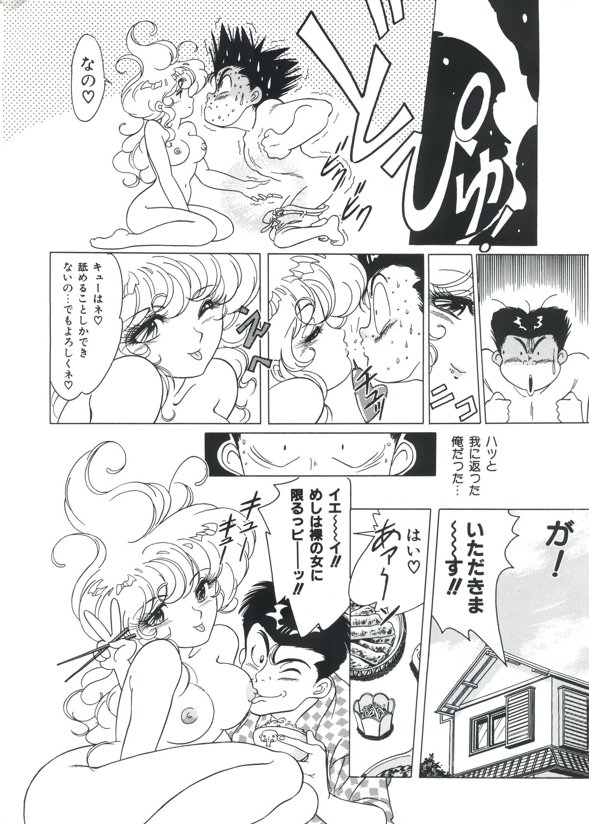 (C48) [Henreikai (Kawarajima Koh, Tayama Mamito)] Custom Sweet page 39 full