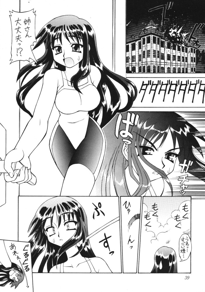 (Neriwasabi) お嬢様 vs モリガン vs 猫口 vs 見習魔法使いの巻き page 1 full