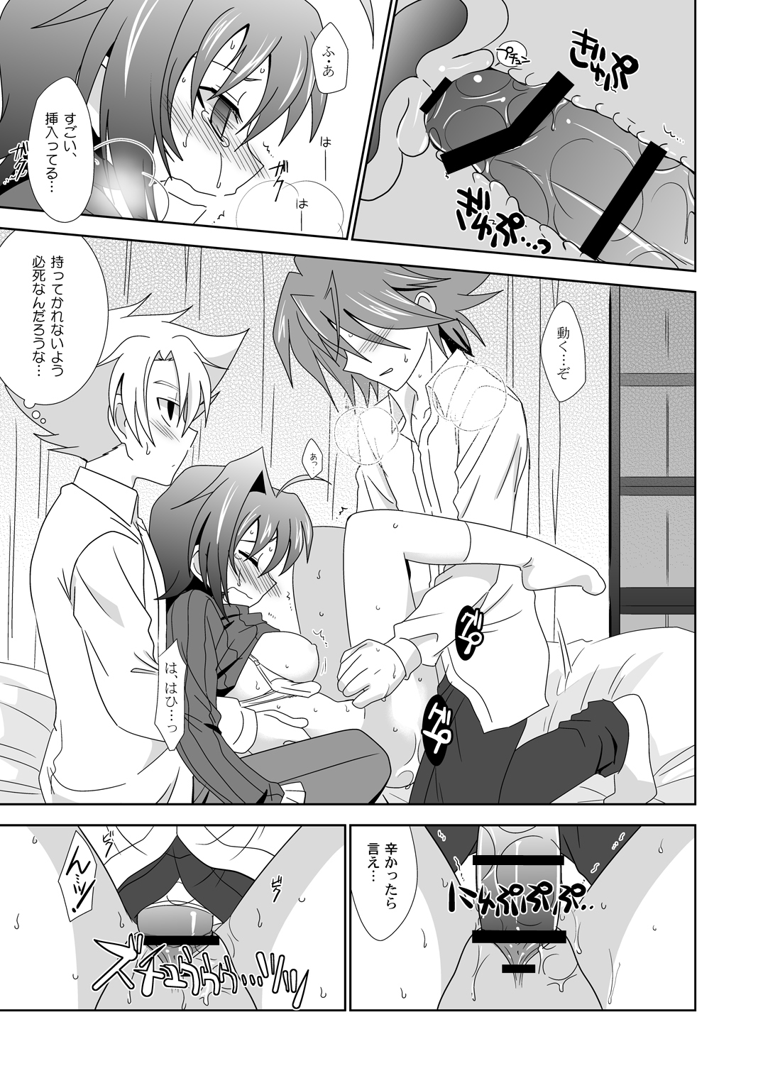 (Sousaku Batake 66) [Ura Urethan (Akari Seisuke)] Onnanoko Otokonoko (Cardfight!! Vanguard) page 18 full