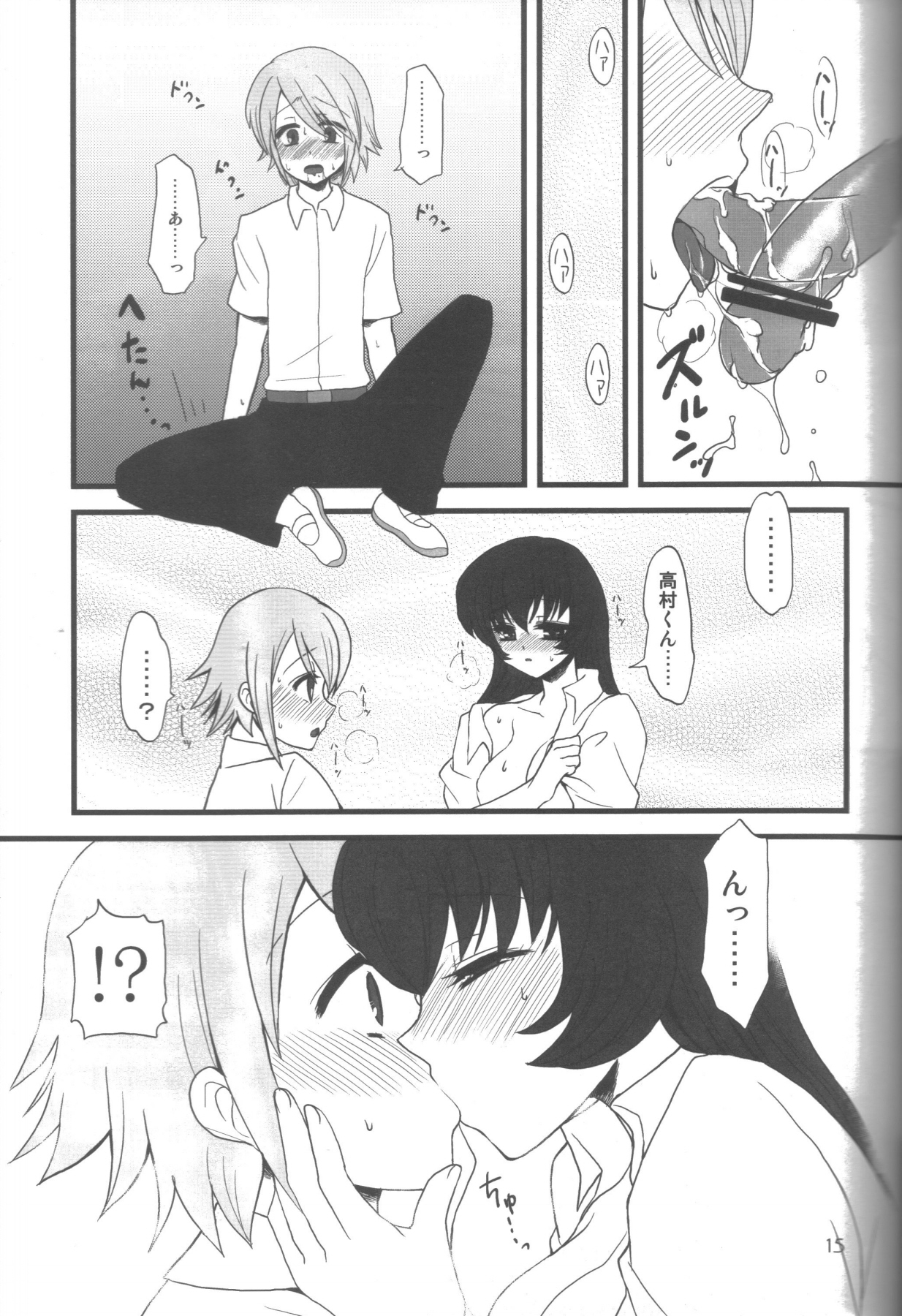 (C77) [Oshiruko Kan (Piririnegi)] Aimitsu Milk Tea page 14 full