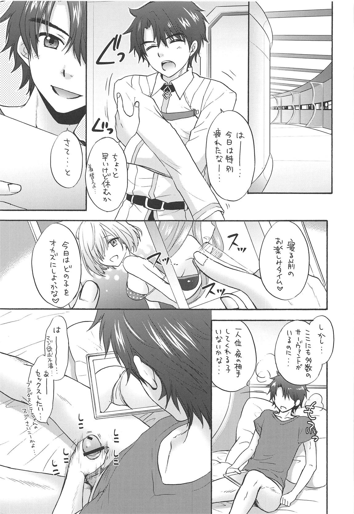 (C95) [BEAT-POP (Ozaki Miray)] Boss is always Bossing (Fate/Grand Order) page 4 full