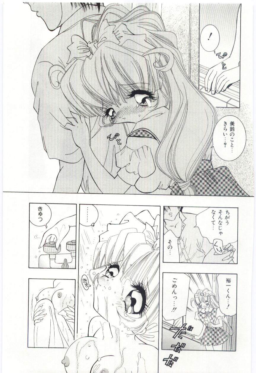 [Hayami Yumi] Shoujo no Kaniku page 8 full