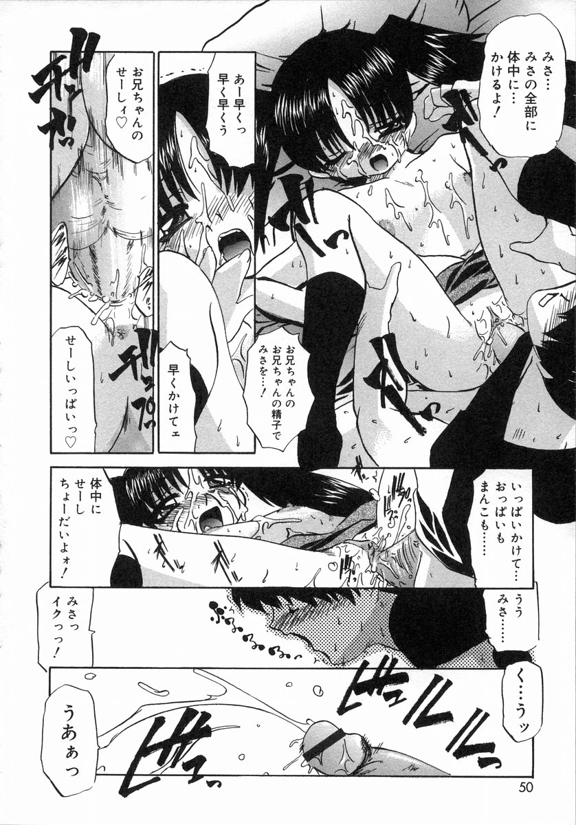 [Anthology] Oshiru Ko Kan 1 page 50 full