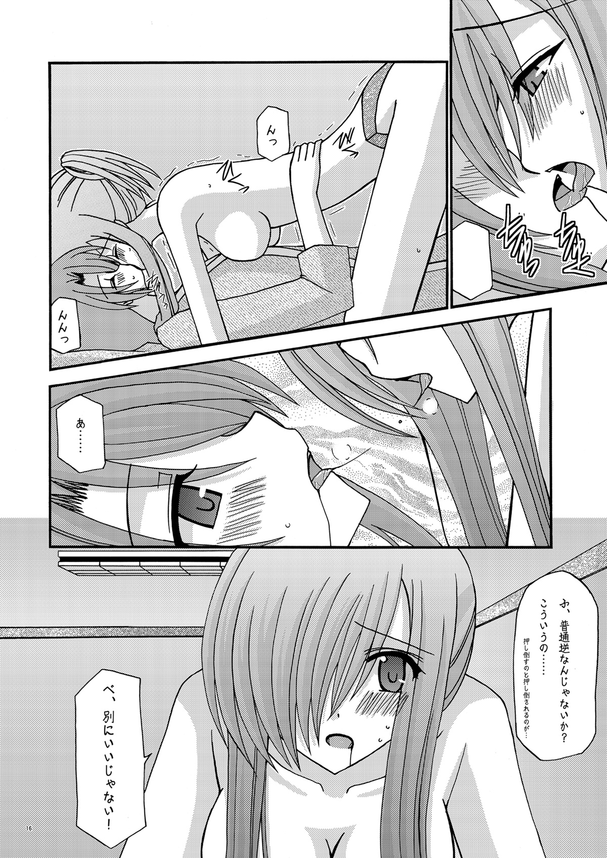 (SC32) [valssu (Charu)] Tear Luke! (Tales of the Abyss) page 16 full