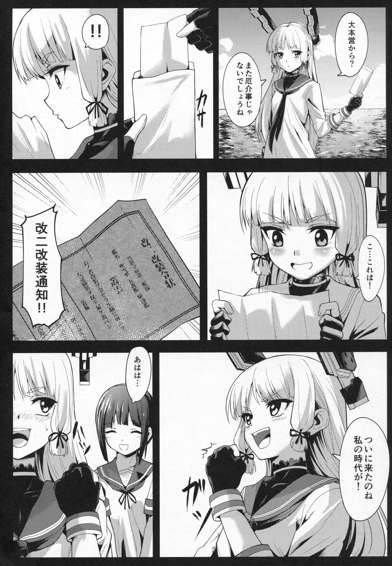 (COMIC1☆10) [ElAne WorkShop (Ipuu)] DepthSinker2 [ExtendCharm] (Kantai Collection -KanColle-) page 3 full