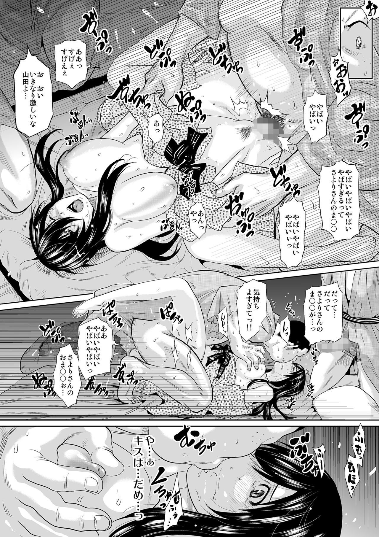 [Chikuwanko (Jakoten)] Kono Hitotsuma, Meitei ni Tsuki 〜 Onsen Ryokan, ka Chino Ichiya page 50 full