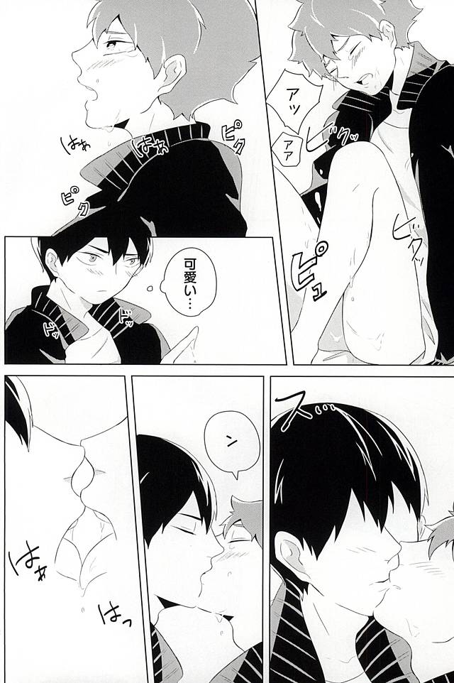 (SUPERKansai21) [Motchimochina Mochi (Motchiriko)] Kimi ga Suki Mitai (Haikyuu!!) page 21 full