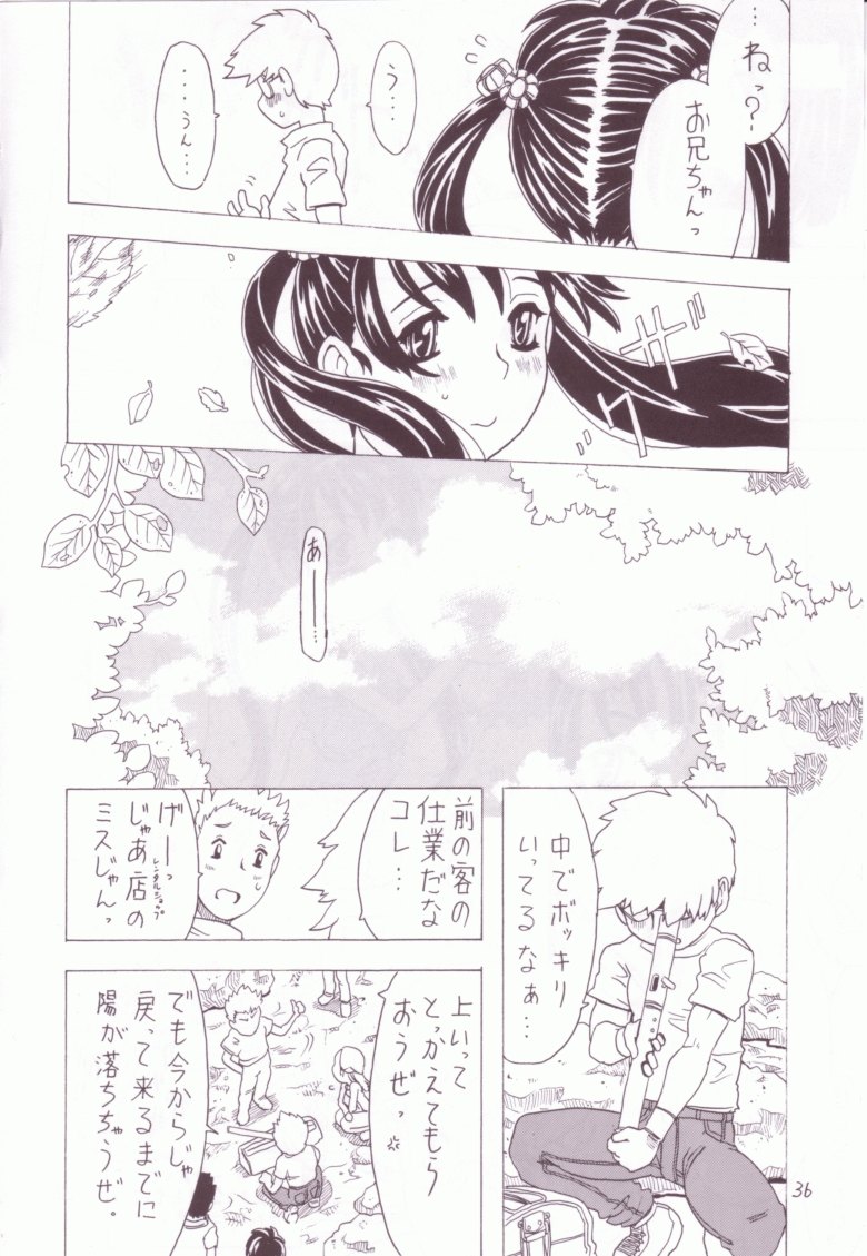 (C63) [Takaradamashii (Gorgeous Takarada)] Soratobu Imouto 3 page 35 full