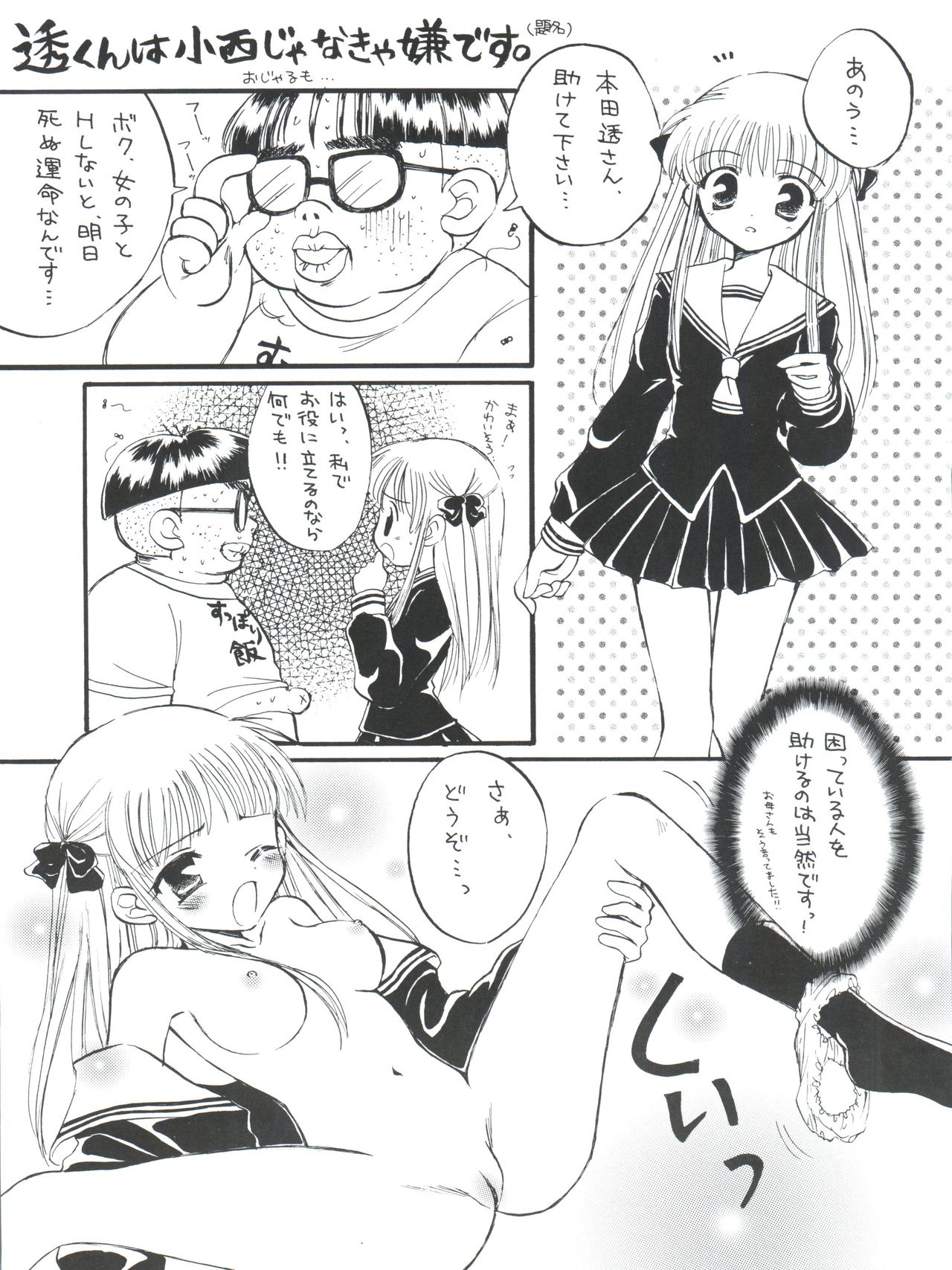 (CR30) [Houkago Paradise, Jigen Bakudan (Sasorigatame, Kanibasami)] Evolution Slash (Digimon Tamers) page 33 full