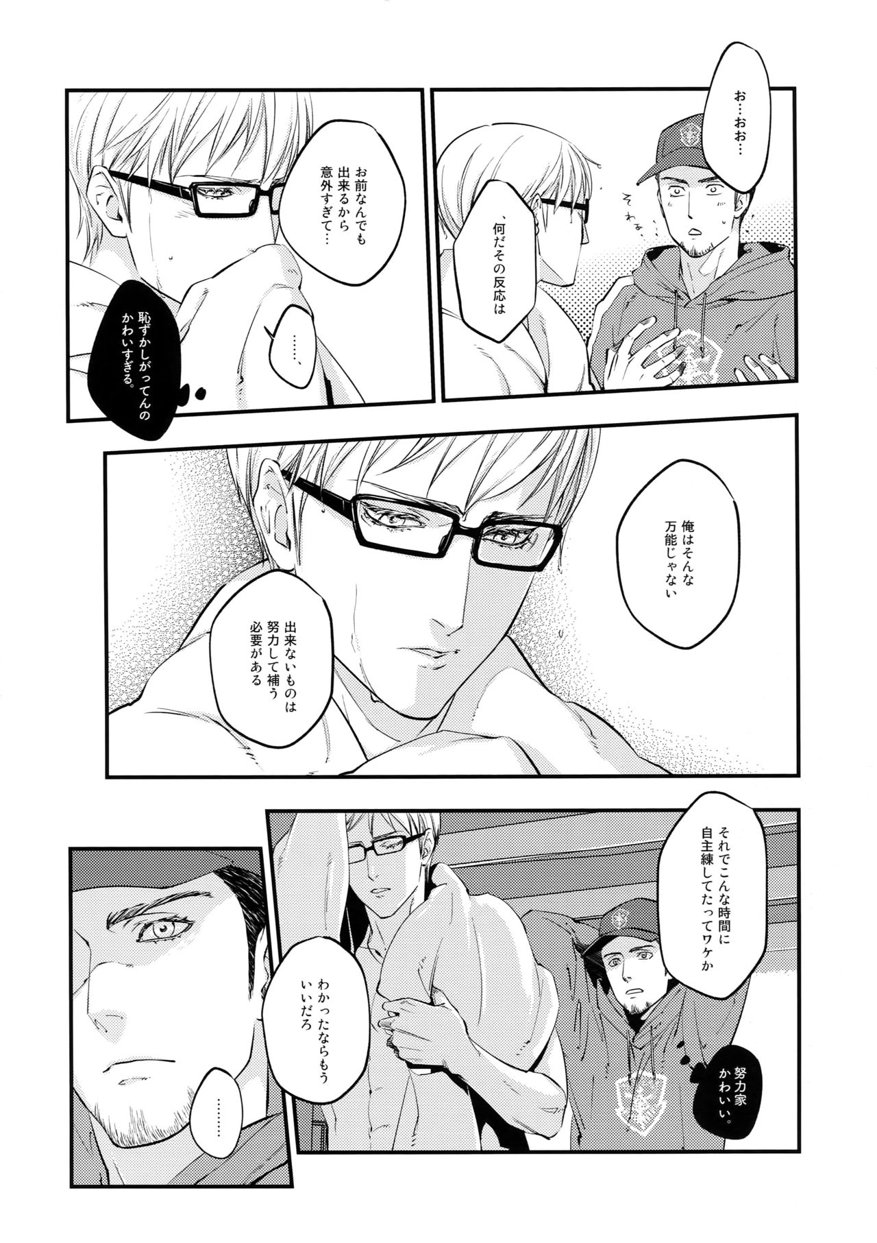 (C92) [skull9 (Okamoto K Munesumi)] PH (Final Fantasy XV) page 5 full