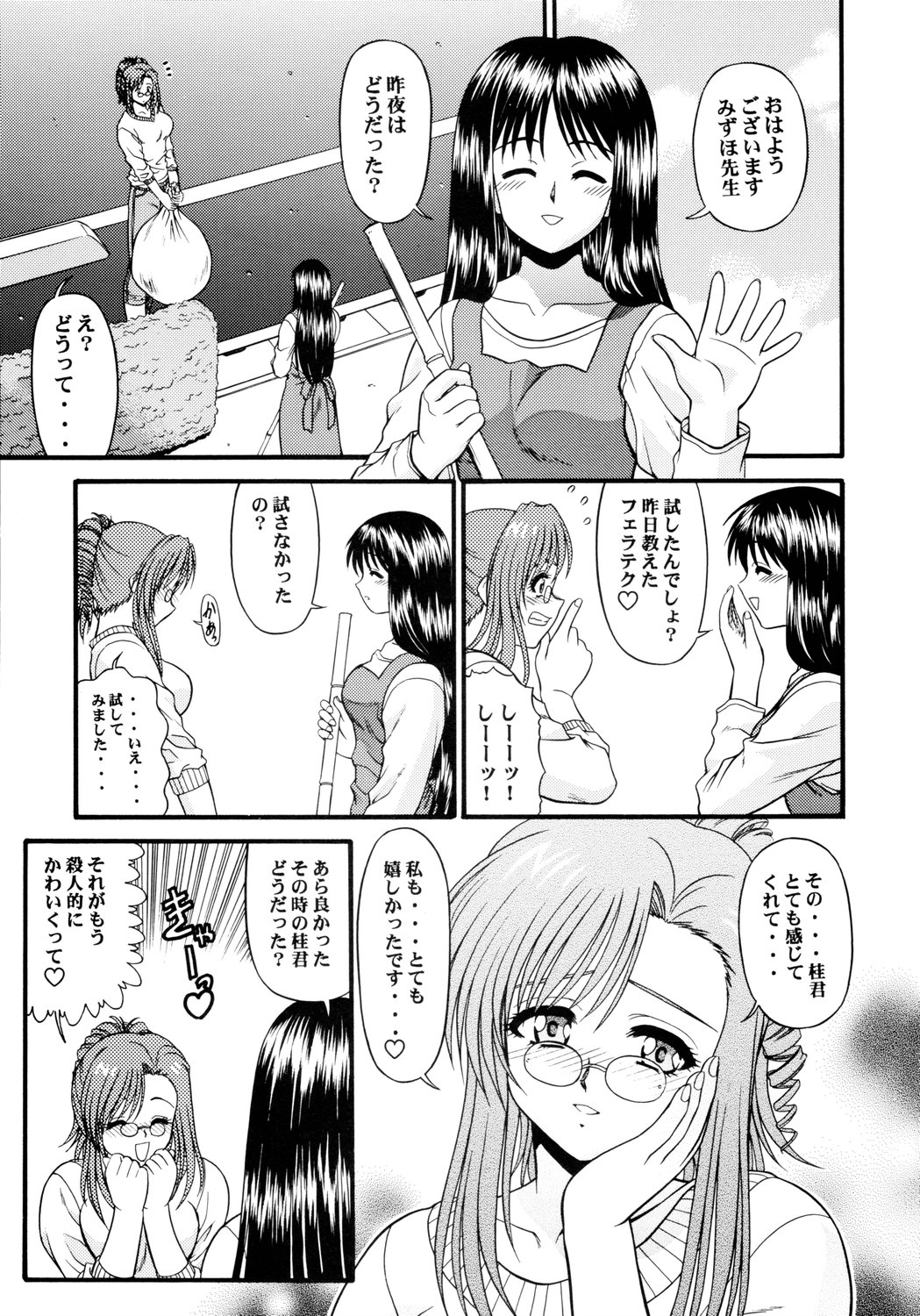 [BLUE BLOOD] BLUE BLOOD'S Vol.10 (Onegai Teacher) page 27 full