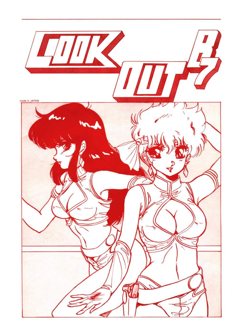 [Alps] Look Out B7 (Dirty Pair) page 1 full