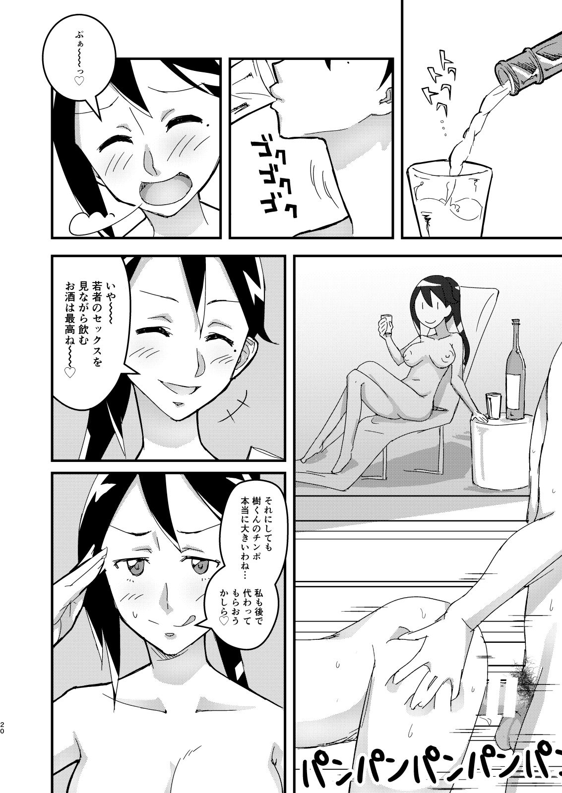 [Tomato Namaashi (Satou Iori)] Oribe Tsubasa Bon, 18-kin desu! Megane ver. (Tokyo Mirage Sessions ♯FE) [Digital] page 40 full