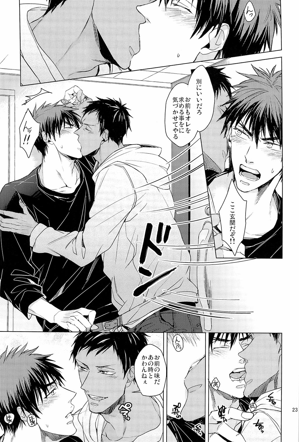 [ 2HB ( Kaneda) ] Find a light shadow (  Kuroko's Basketball ) page 23 full